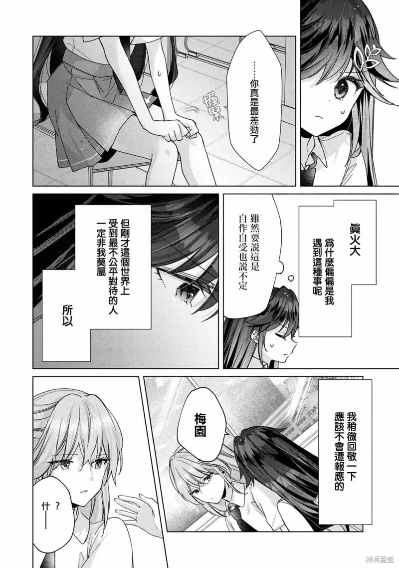 第6.2话 第4页