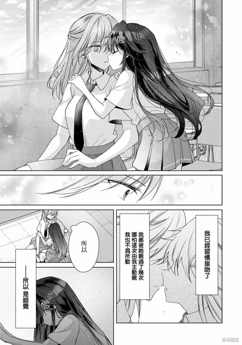 第6.2话 第5页