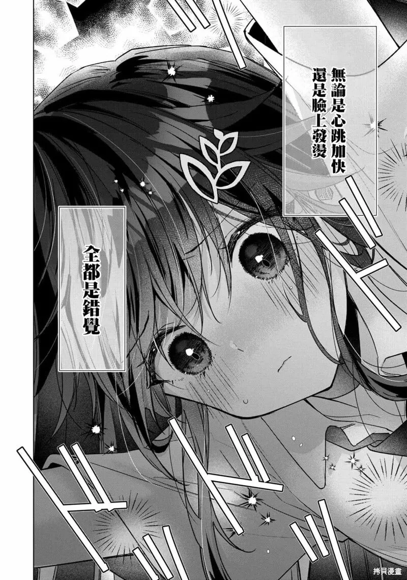 第6.2话 第6页