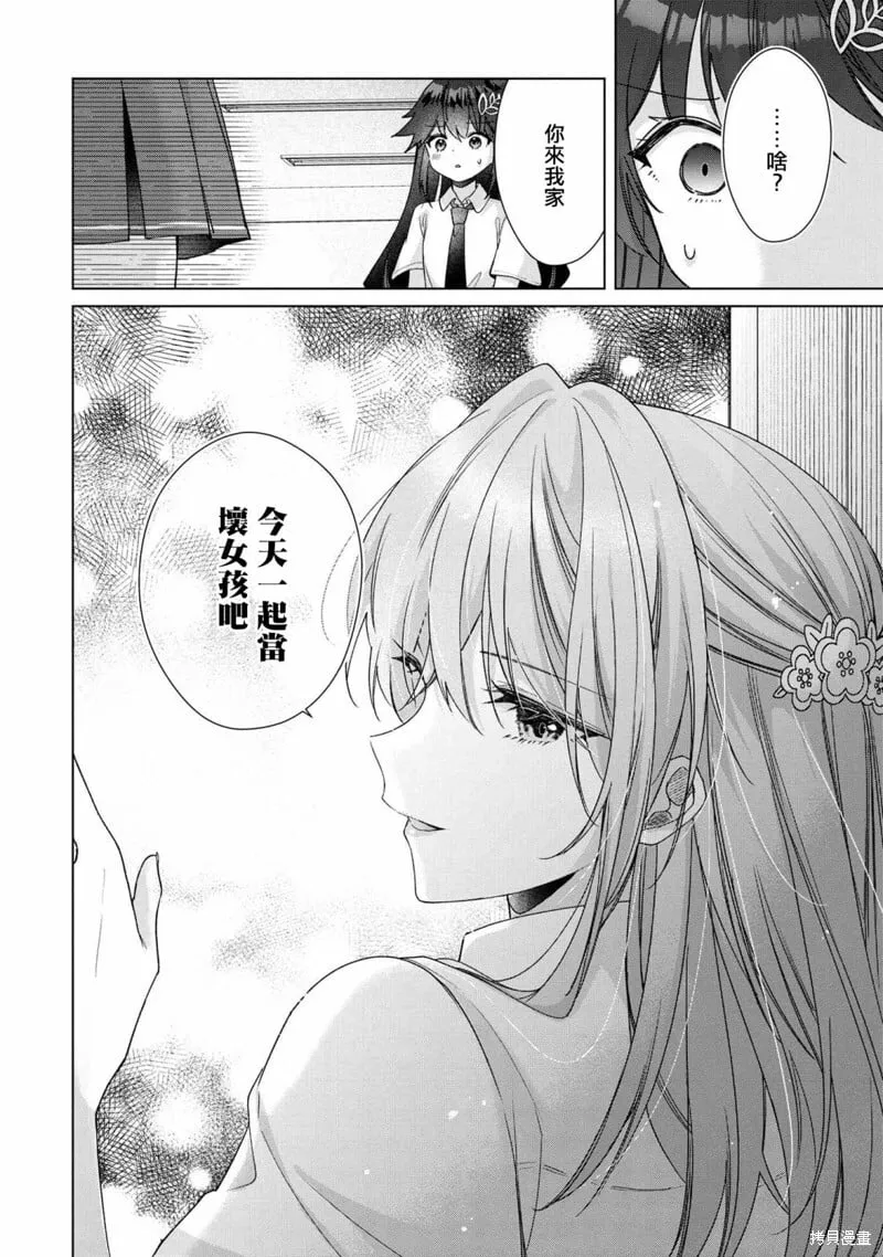 第6.2话 第12页