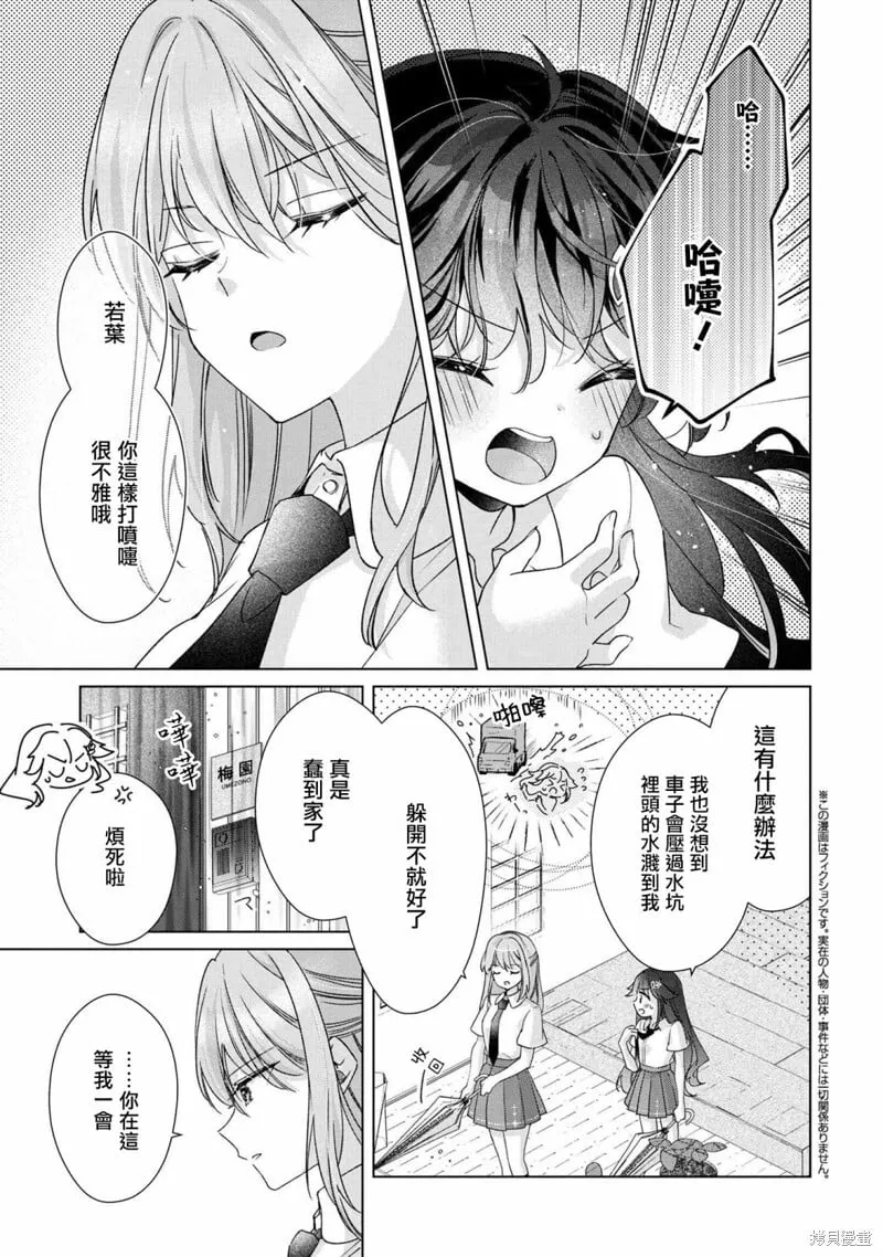 第7.1话 第1页