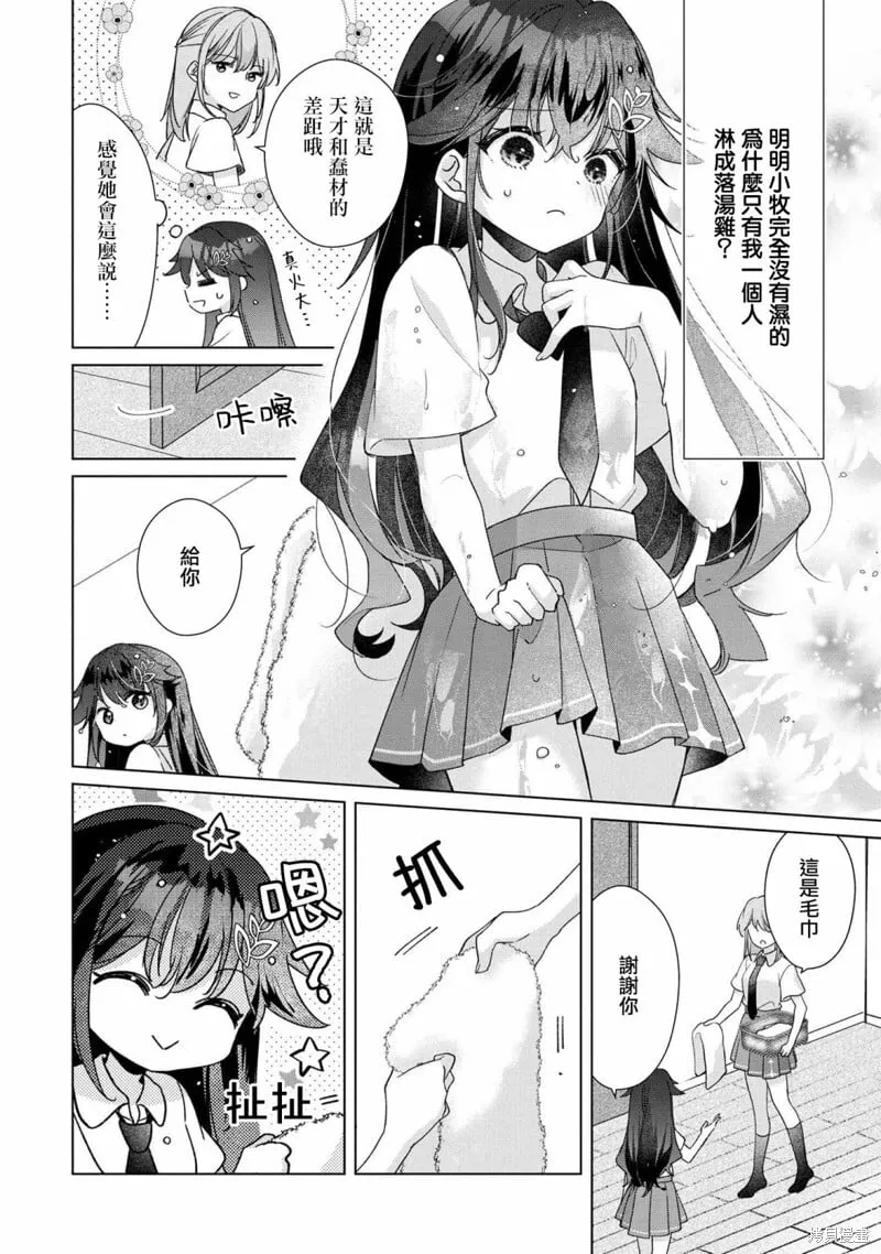 第7.1话 第2页