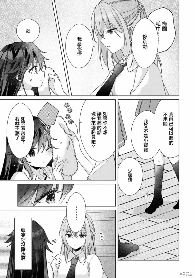 第7.1话 第3页