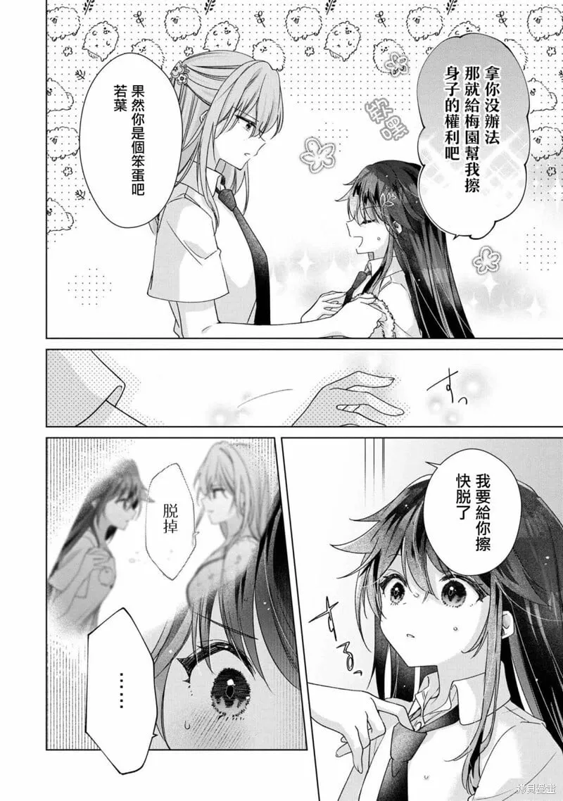 第7.1话 第4页