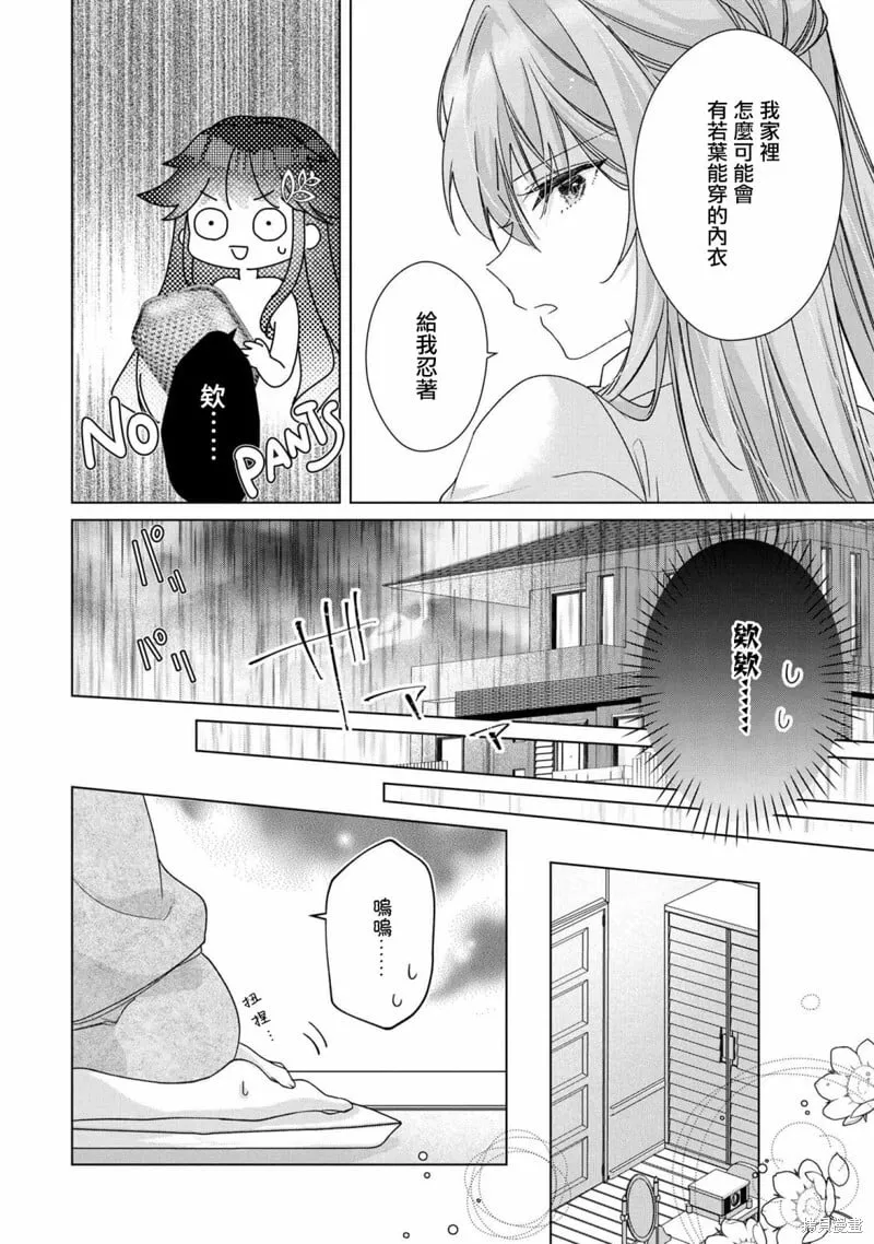 第7.1话 第8页