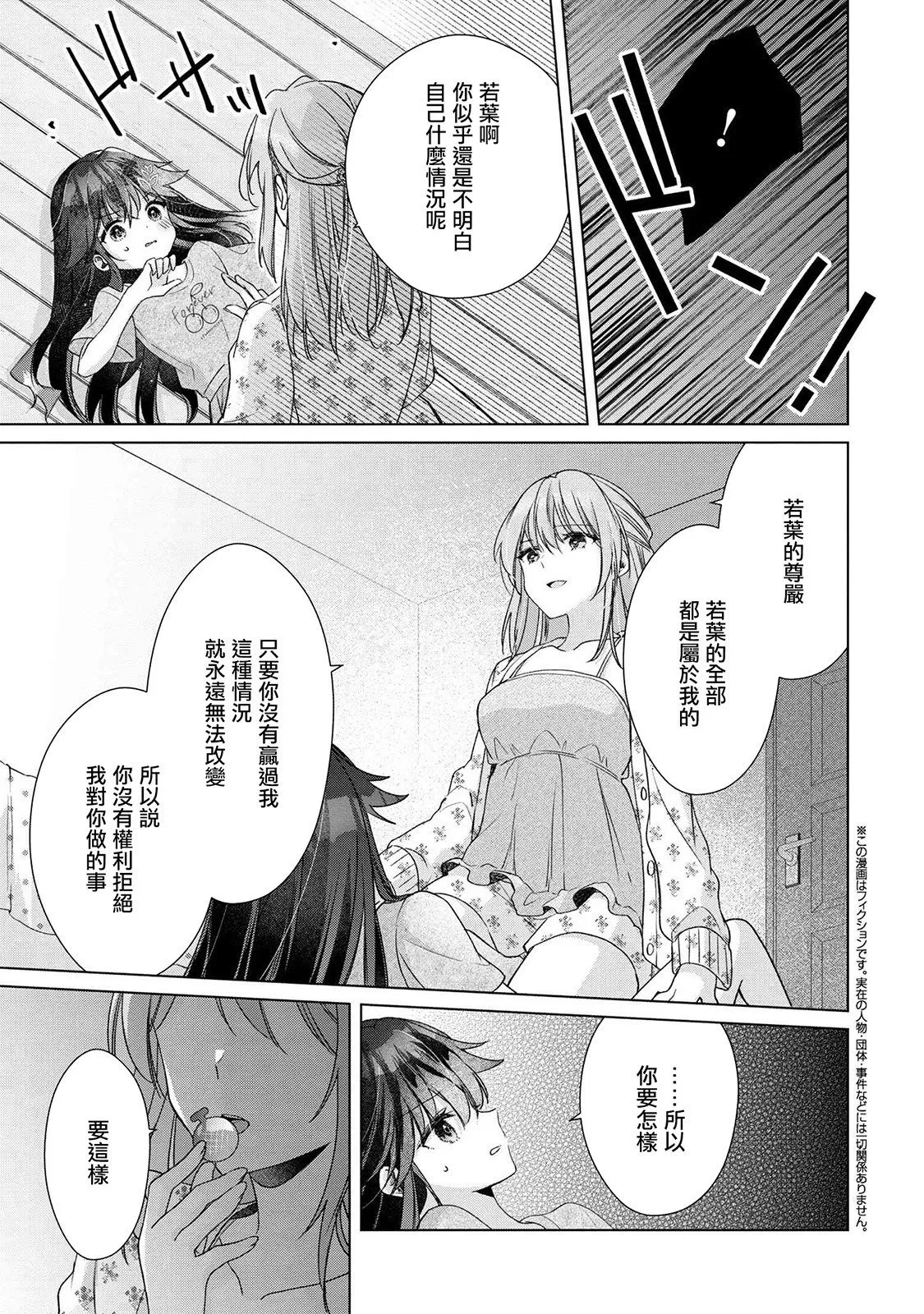 第7.2话 第1页