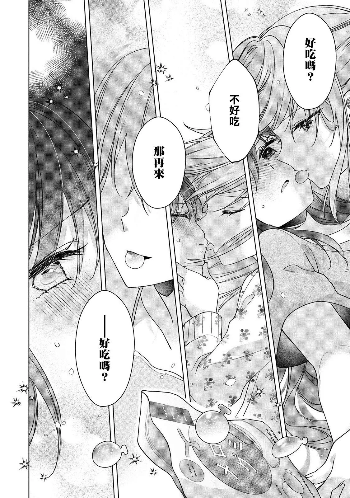 第7.2话 第4页