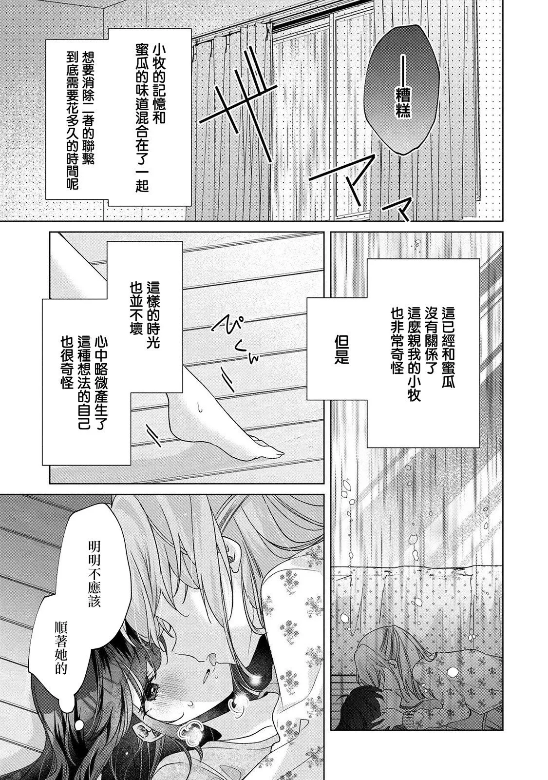 第7.2话 第5页