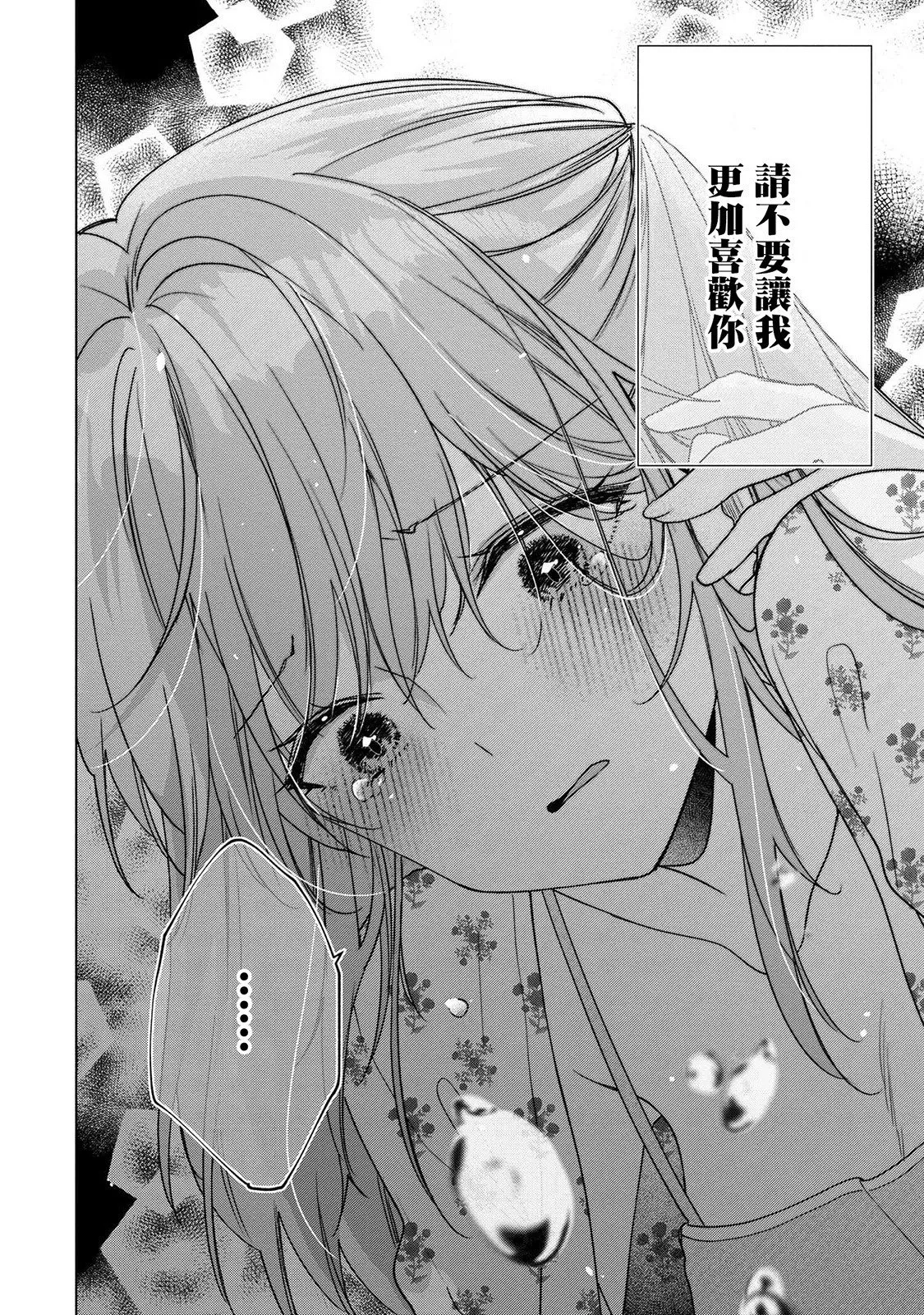 第7.2话 第10页