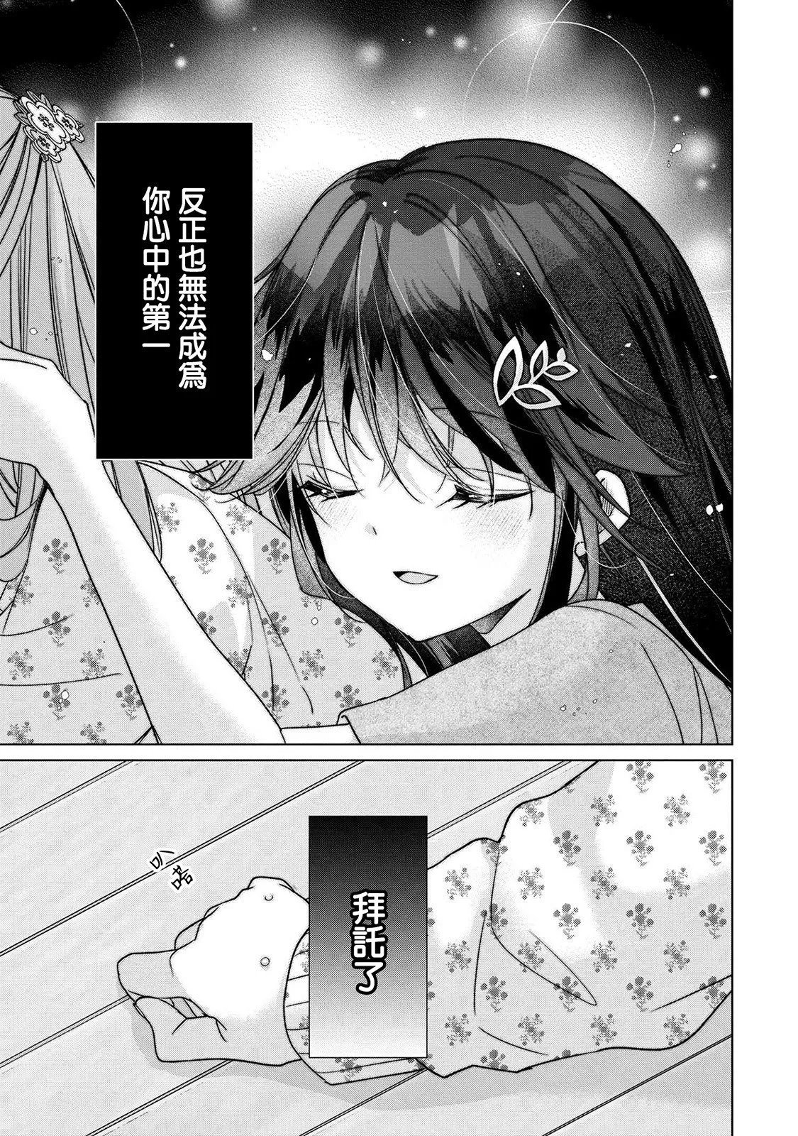 第7.2话 第11页