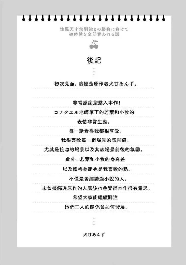 1卷附录 第2页