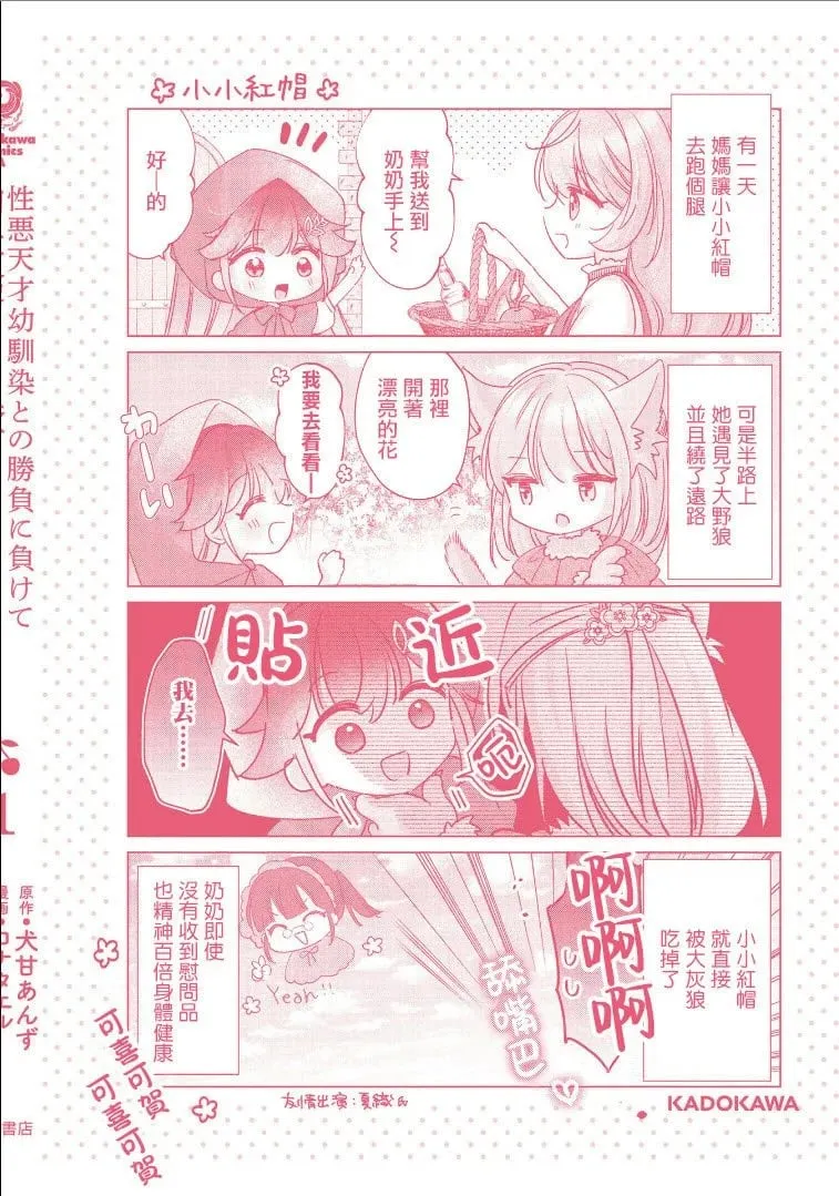 1卷附录 第6页