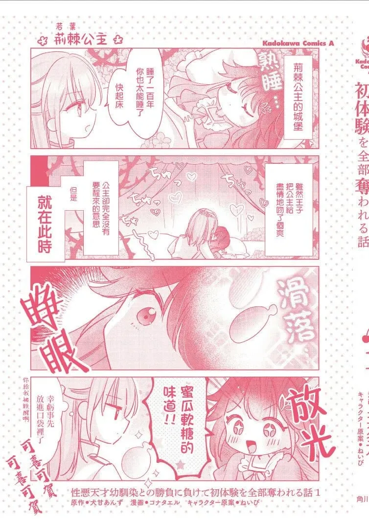1卷附录 第7页