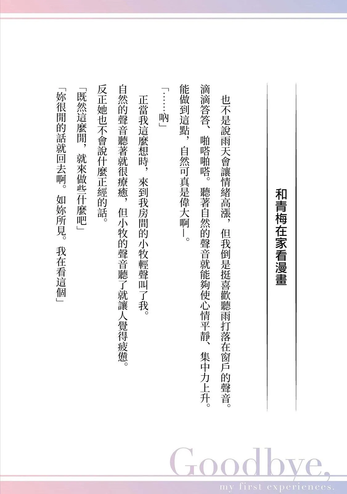 番外1小说 第1页