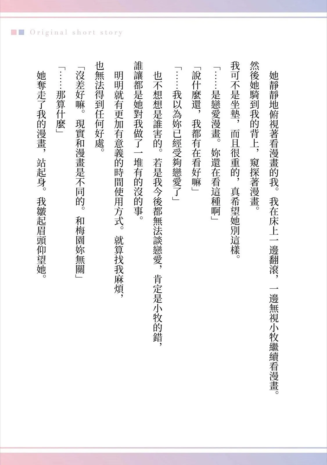 番外1小说 第2页