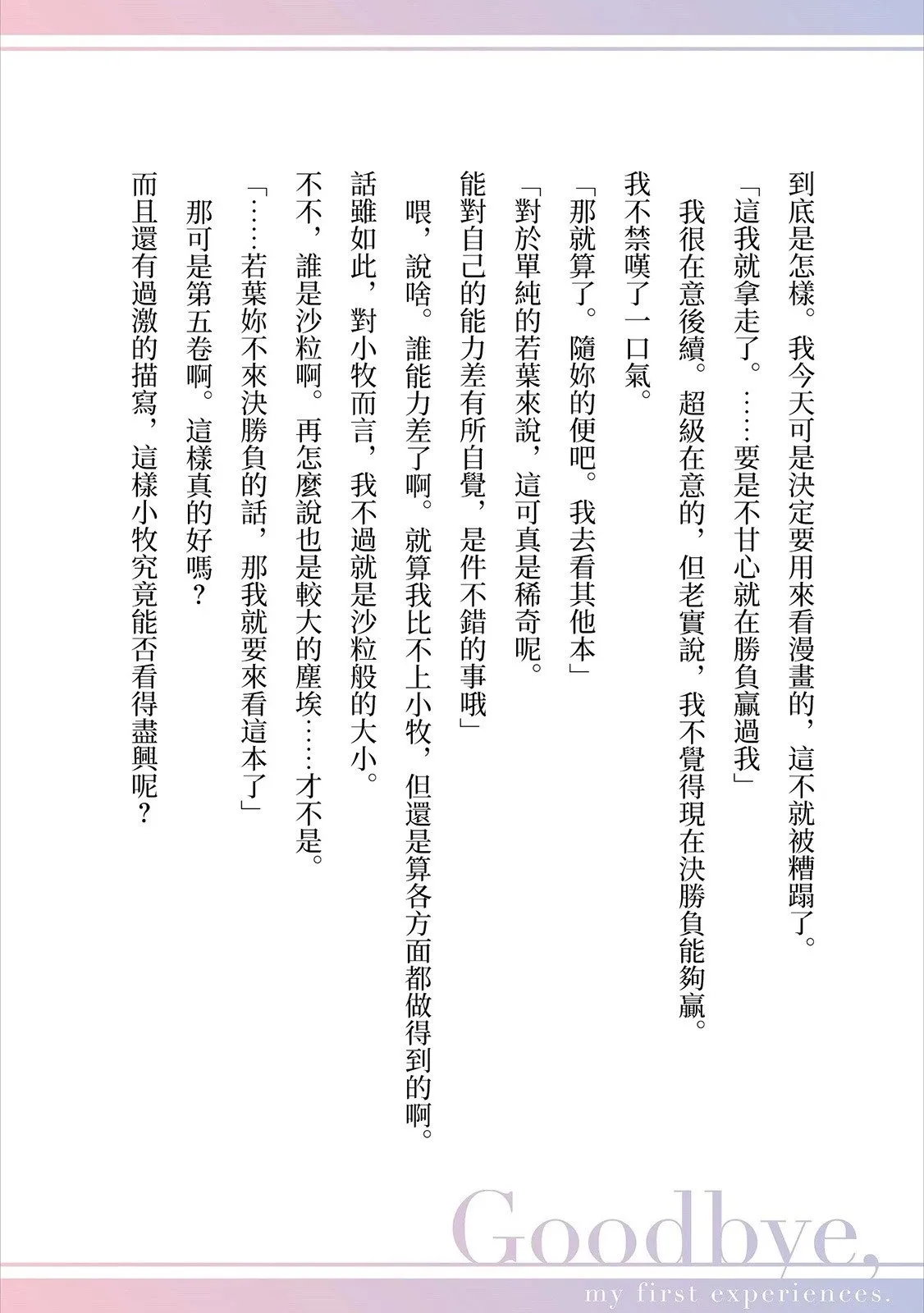 番外1小说 第3页