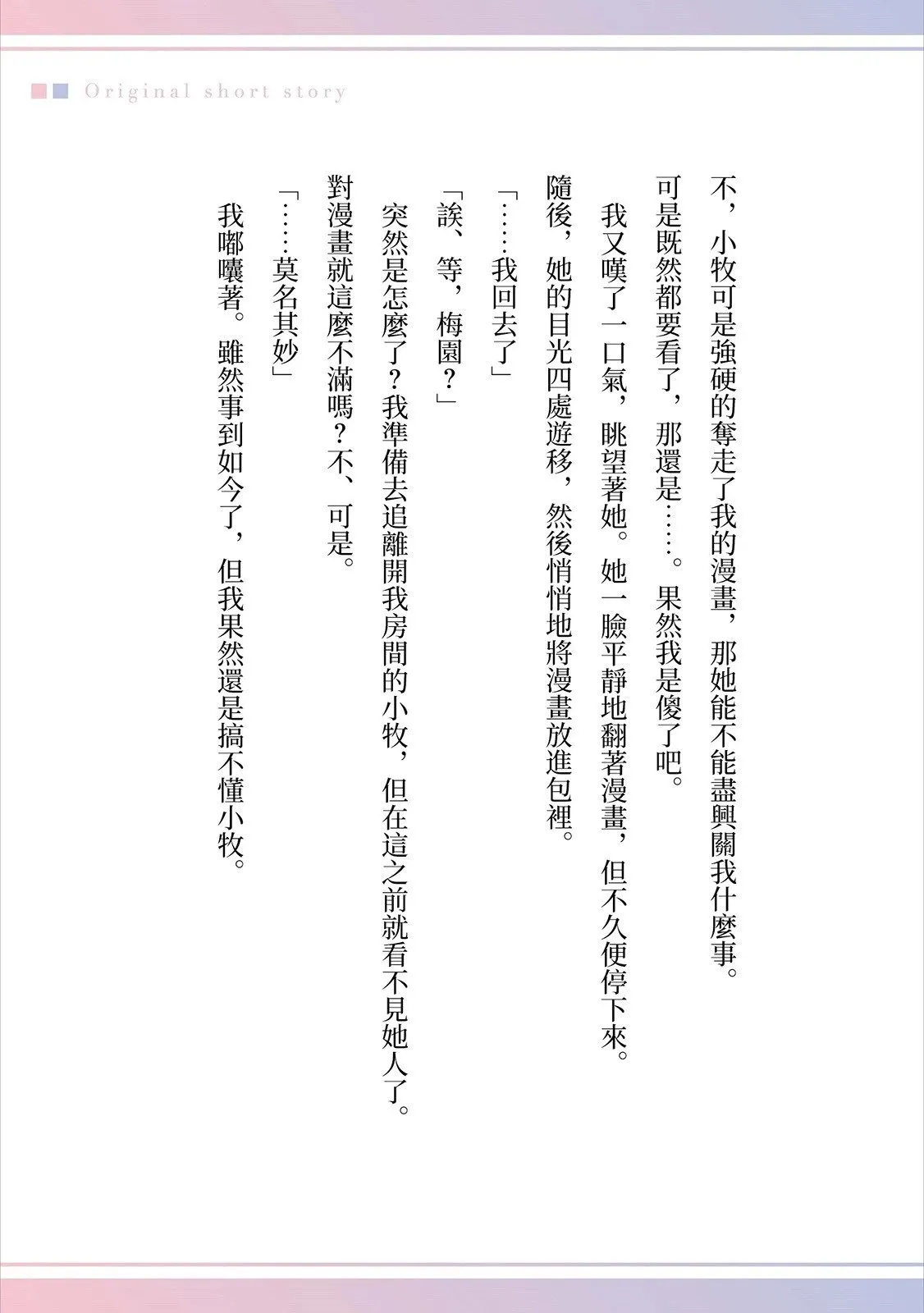 番外1小说 第4页