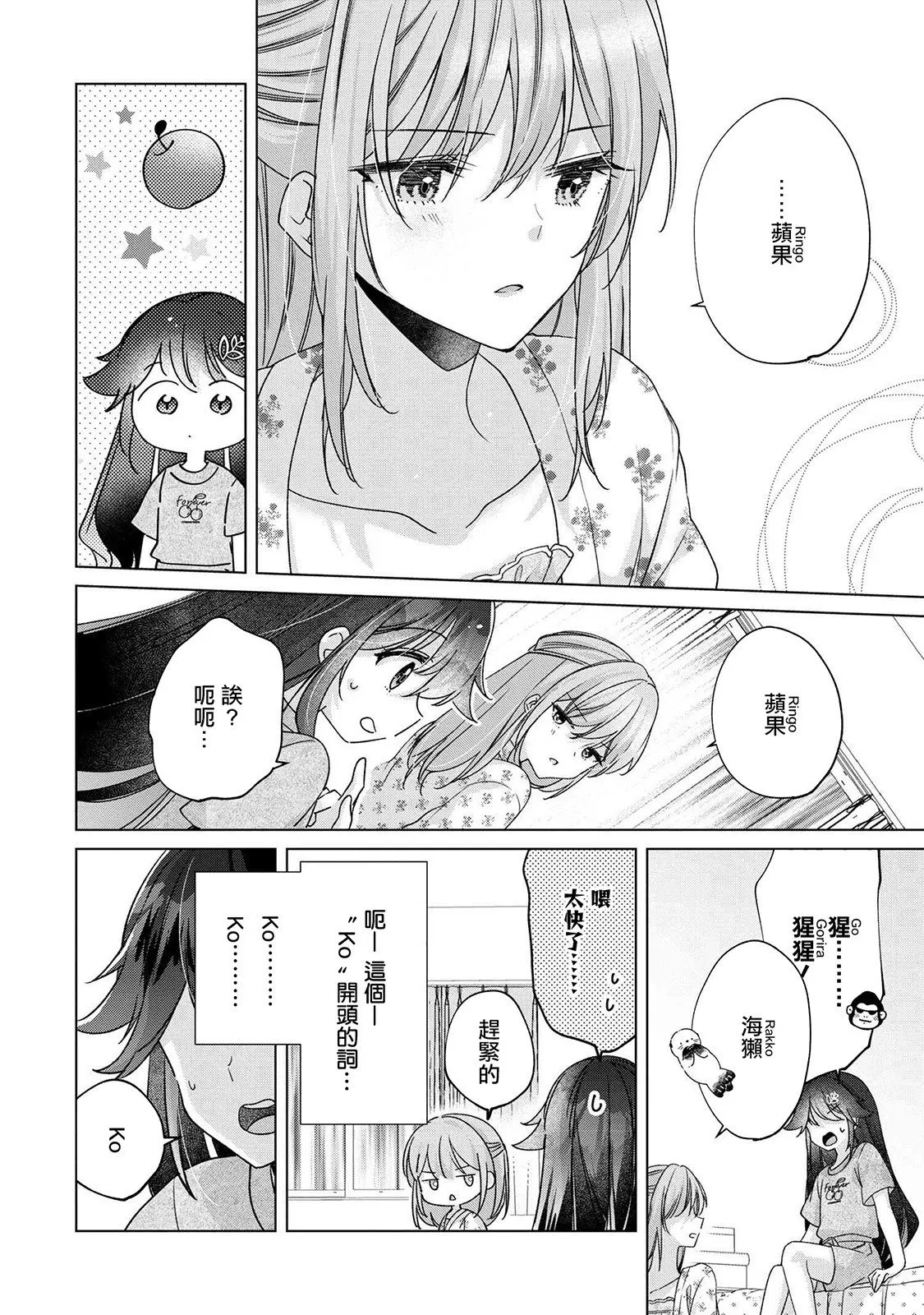 番外1小说 第7页