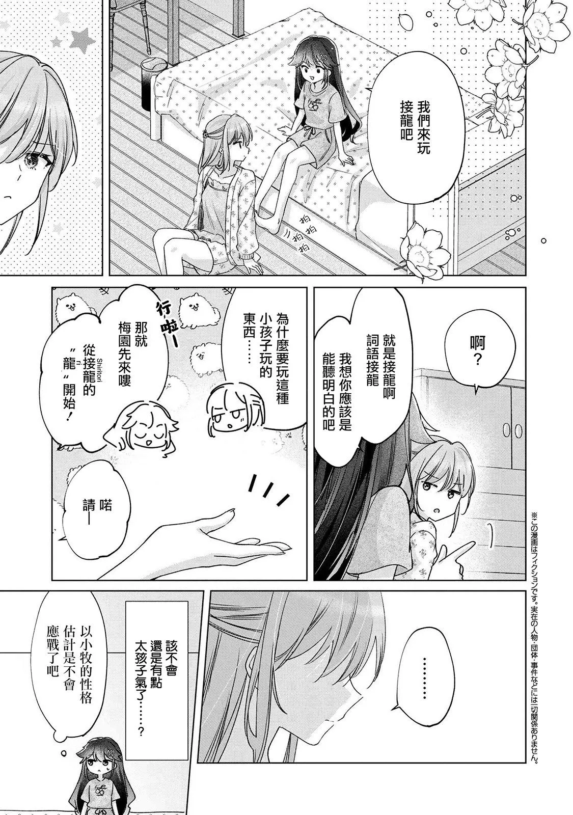 番外1漫画 第1页
