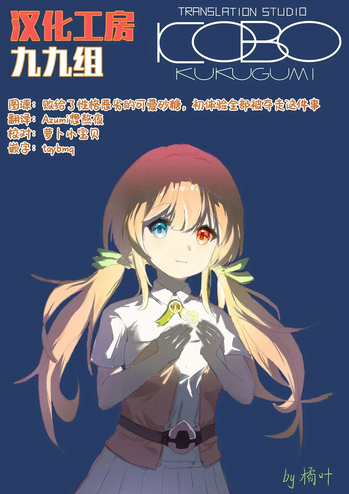 番外1漫画 第6页