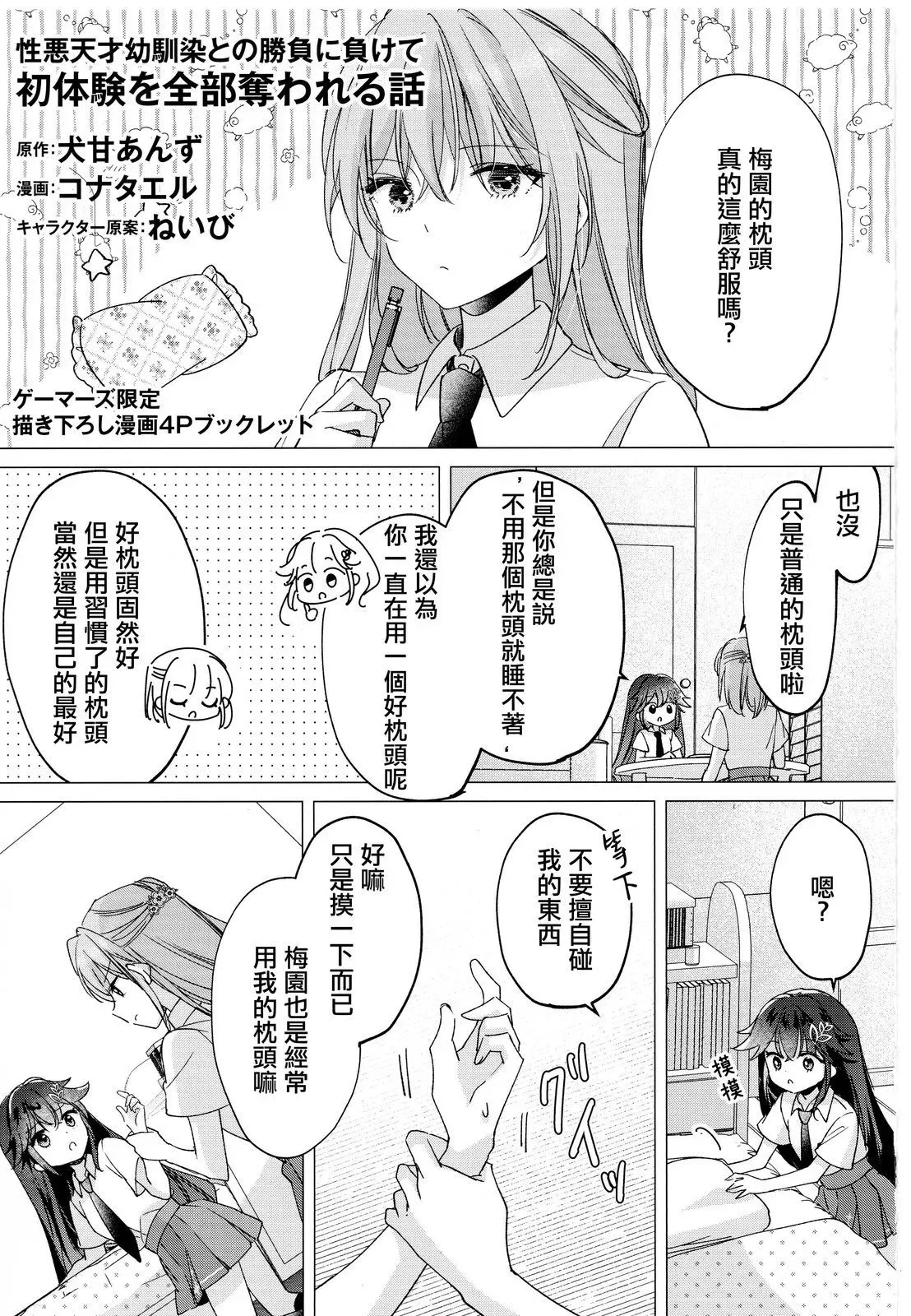 1卷特典g店 第1页