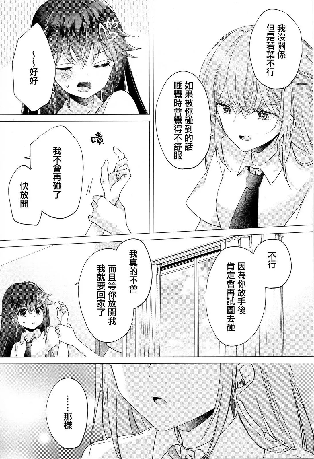 1卷特典g店 第2页