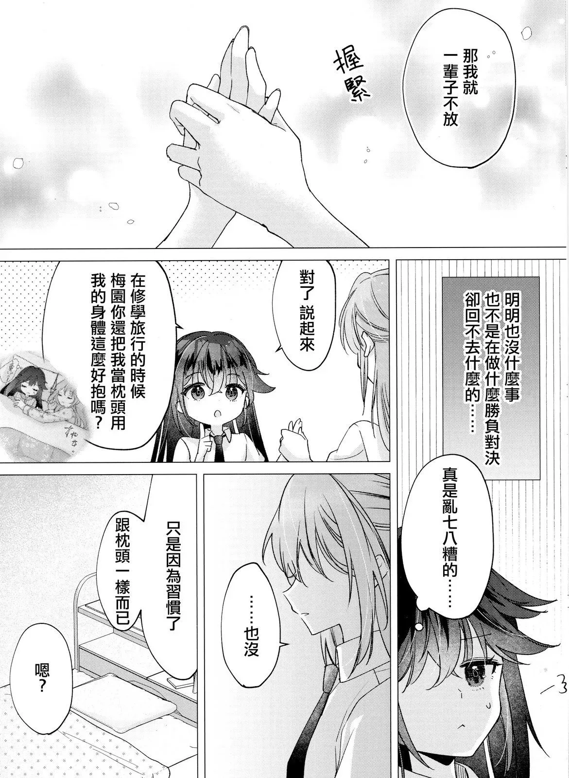 1卷特典g店 第3页