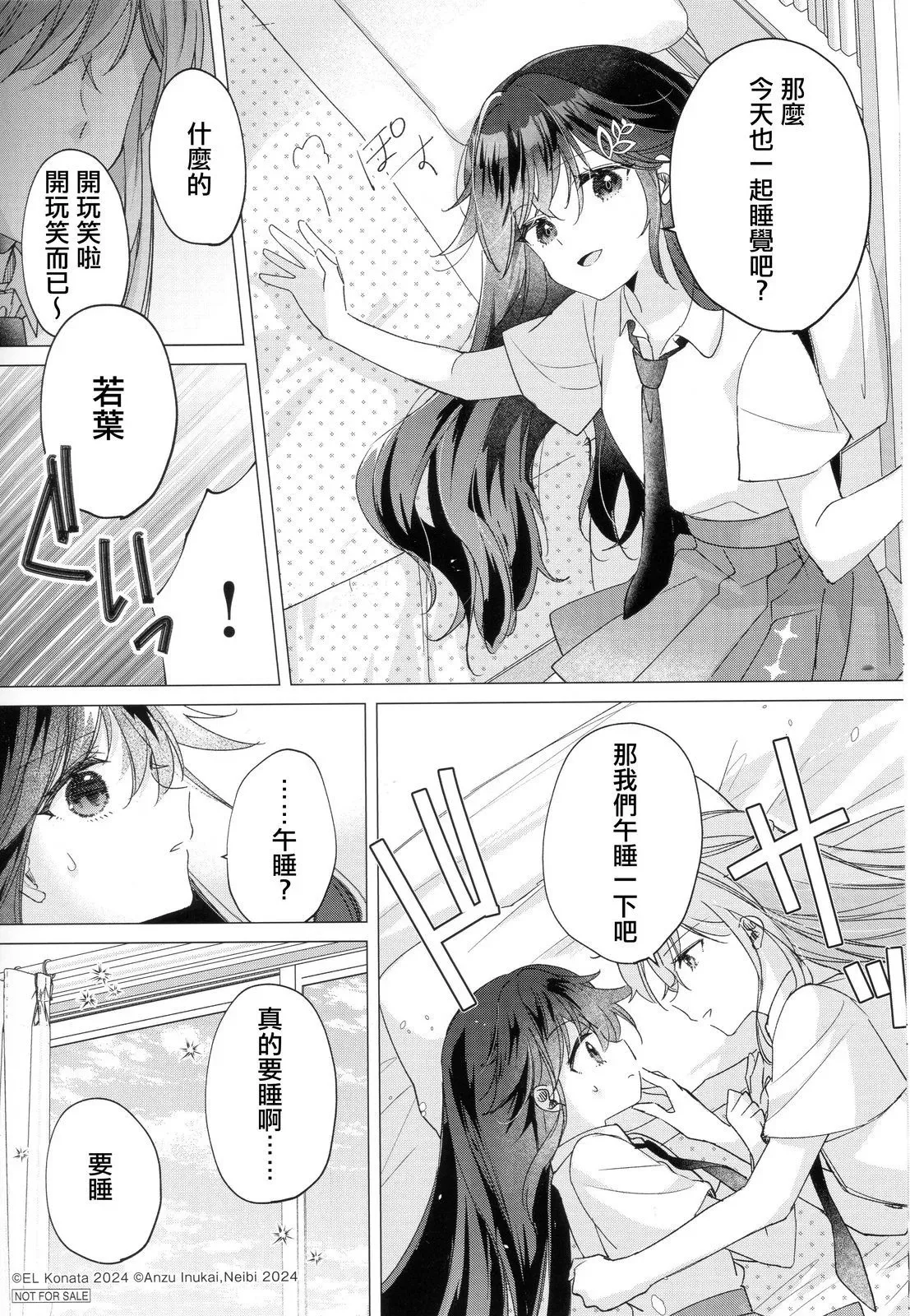 1卷特典g店 第4页