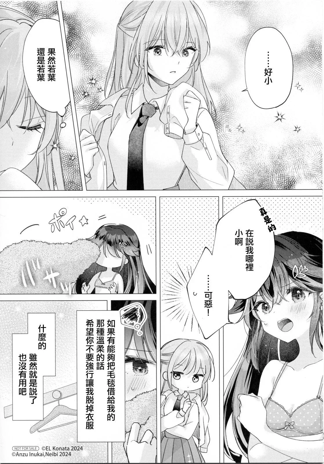 1卷特典a店_蜜瓜 第4页