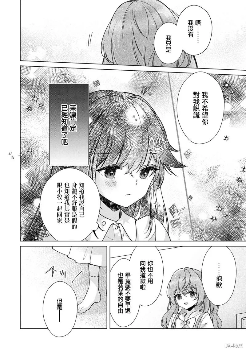 第8.1话 第7页