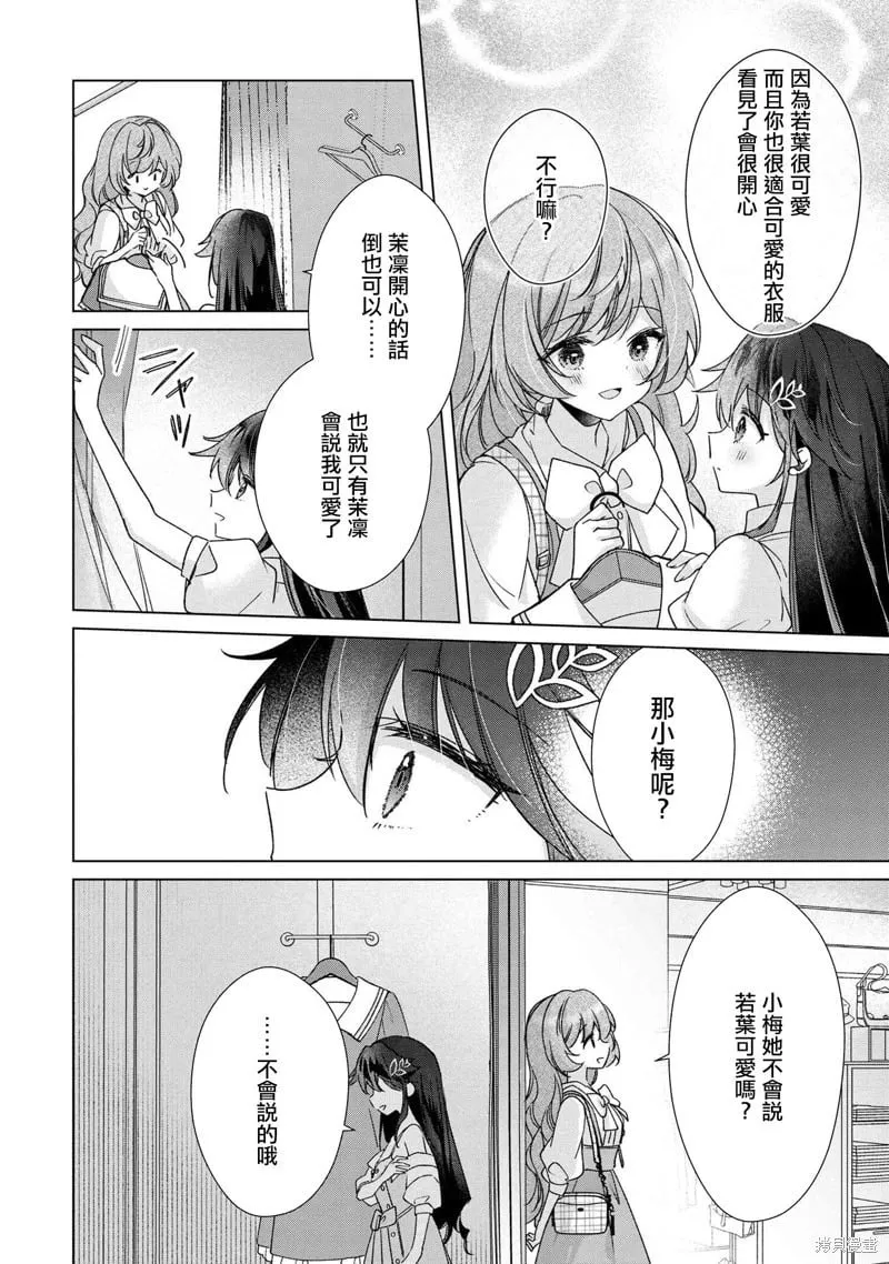 第8.1话 第13页