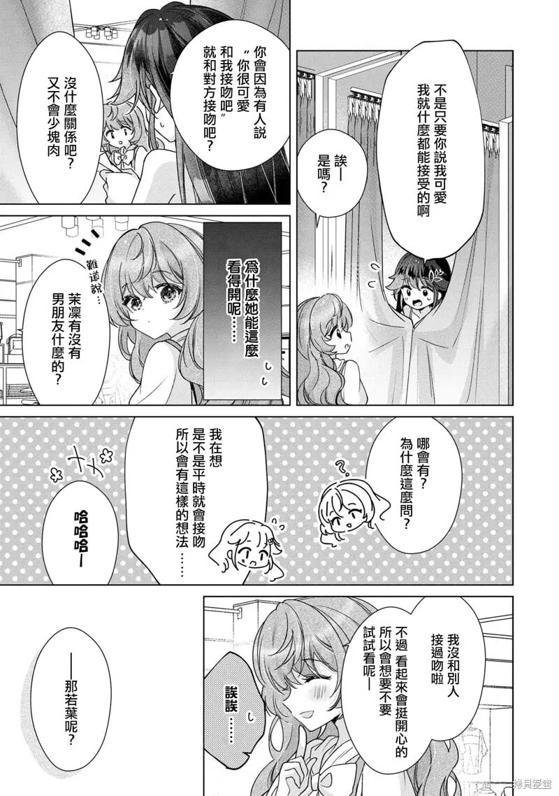 第8.2话 第3页