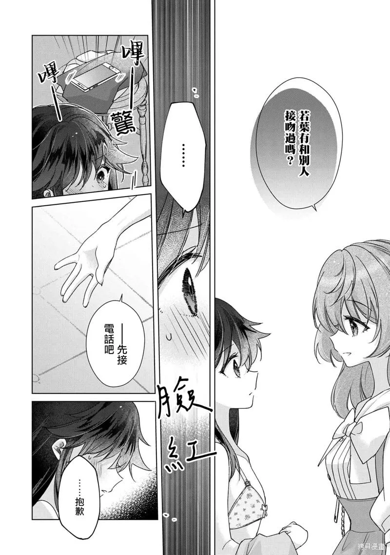 第8.2话 第4页