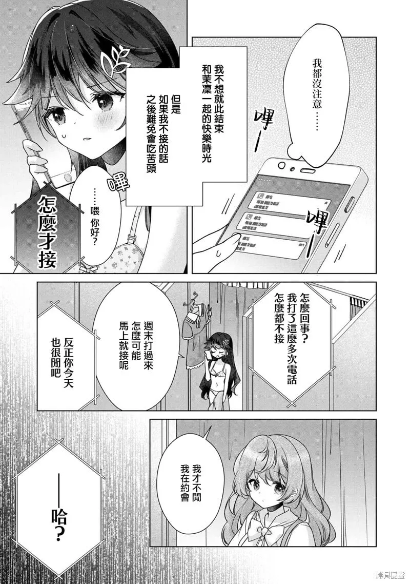 第8.2话 第5页