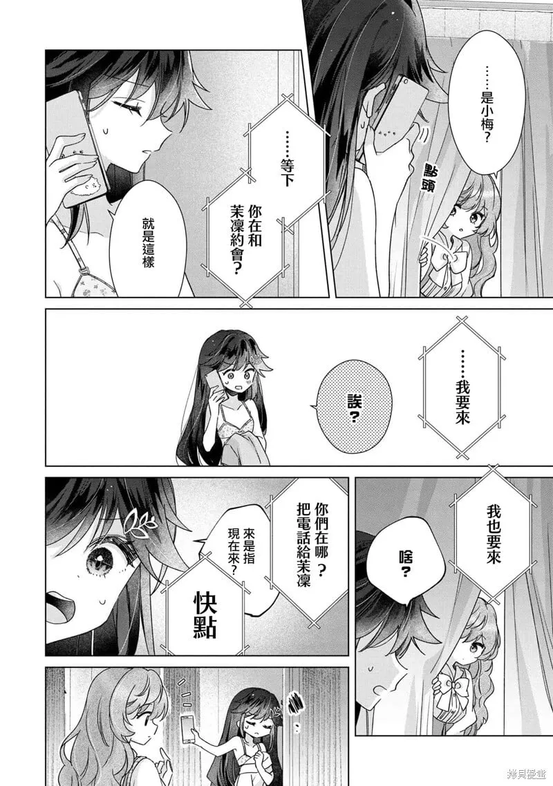 第8.2话 第6页