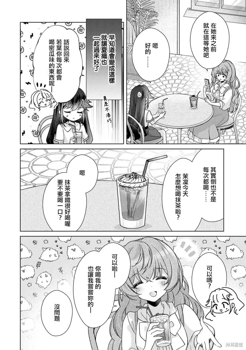 第8.2话 第7页