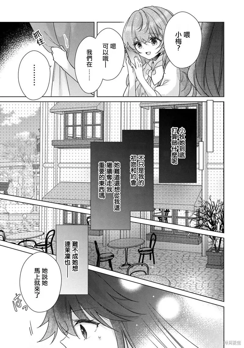 第8.2话 第8页