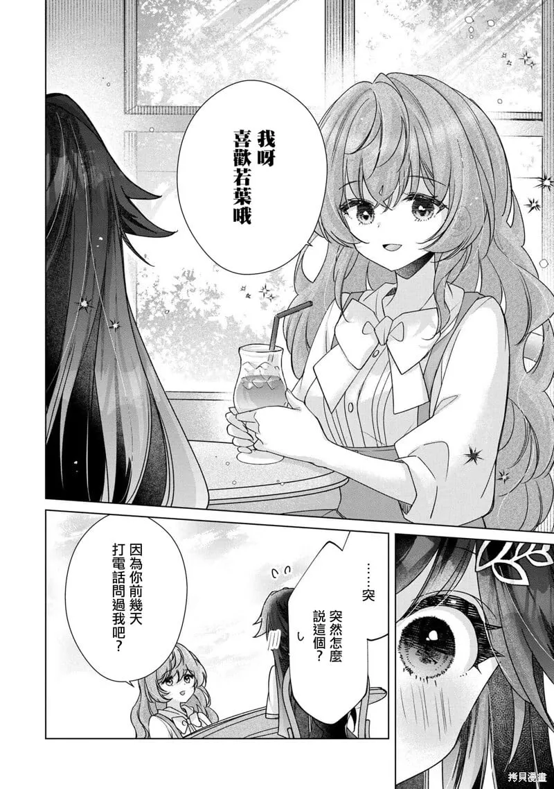第8.2话 第10页