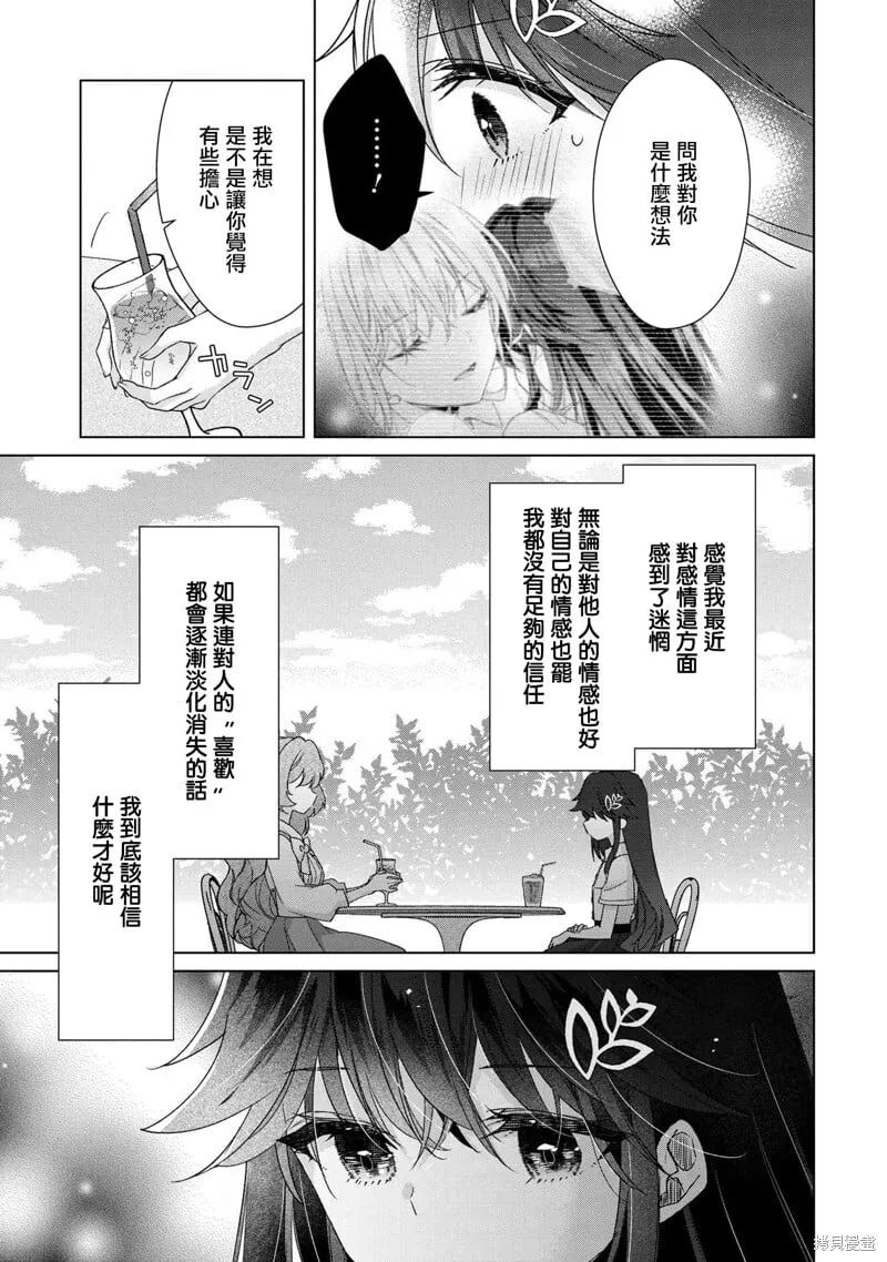 第8.2话 第11页