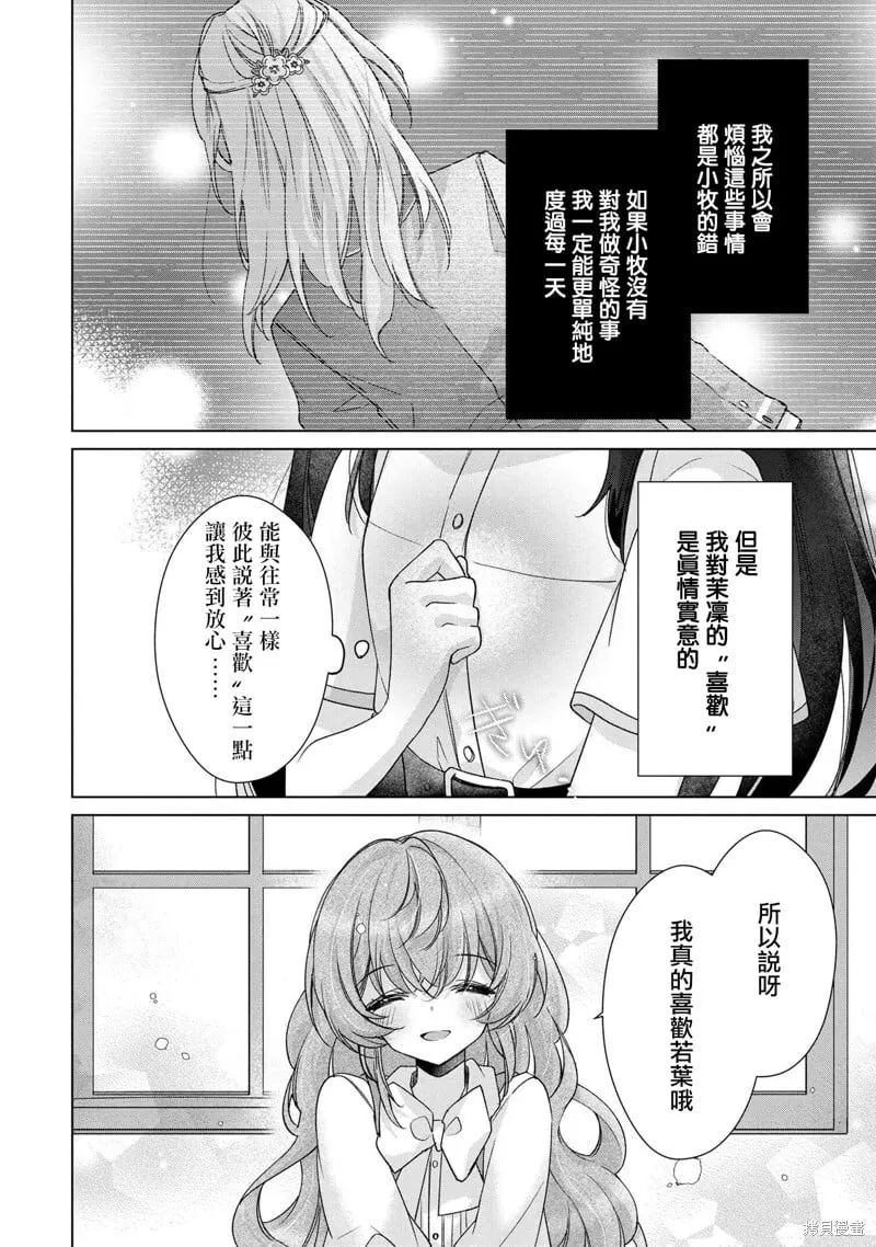 第8.2话 第12页