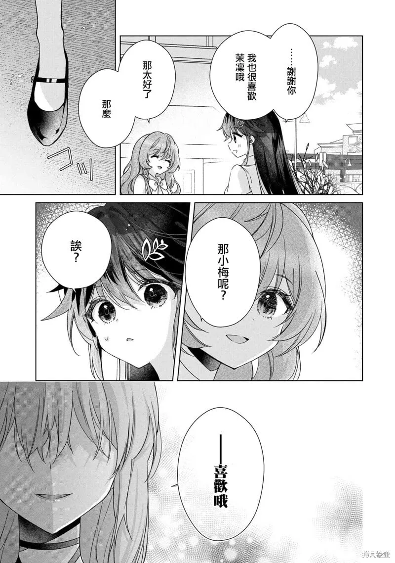 第8.2话 第13页
