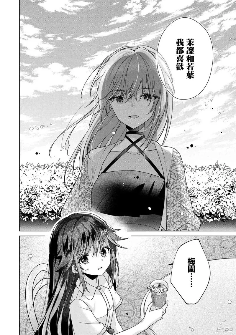 第8.2话 第14页