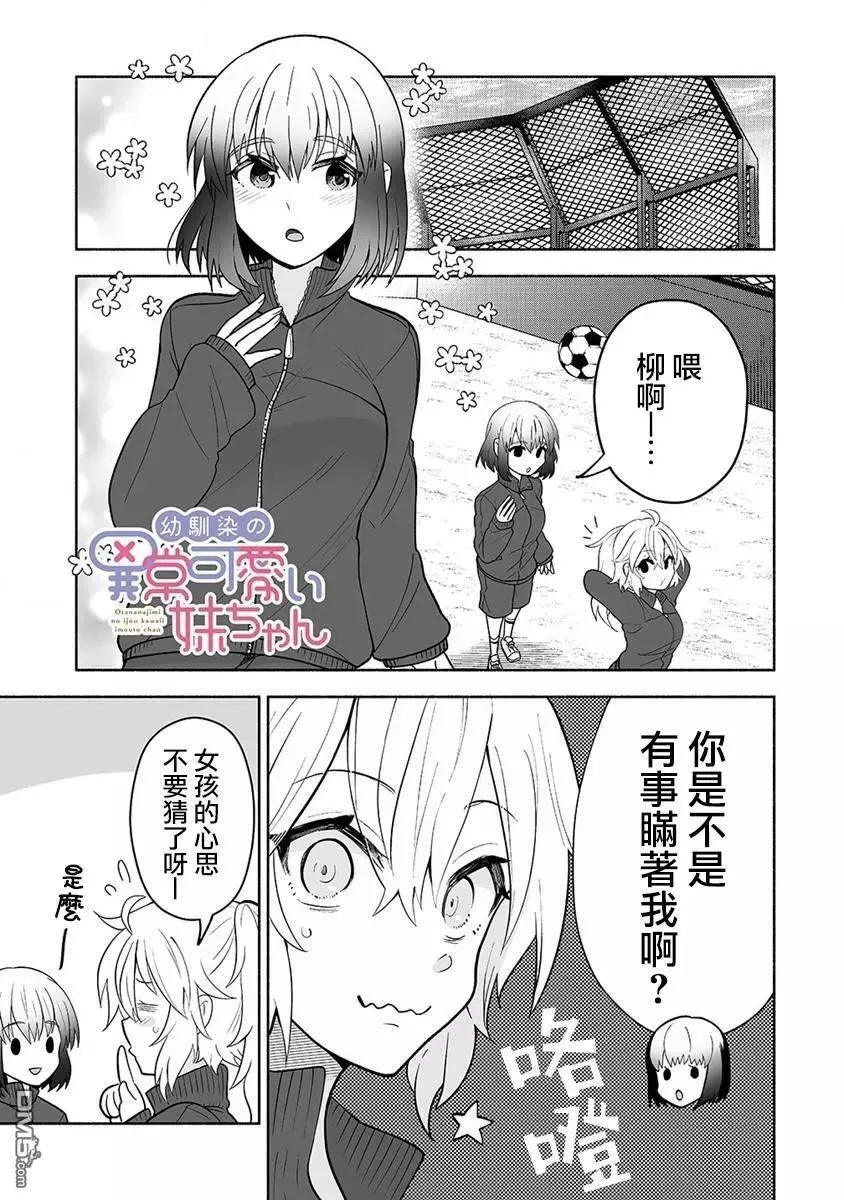 第9.1话 第1页