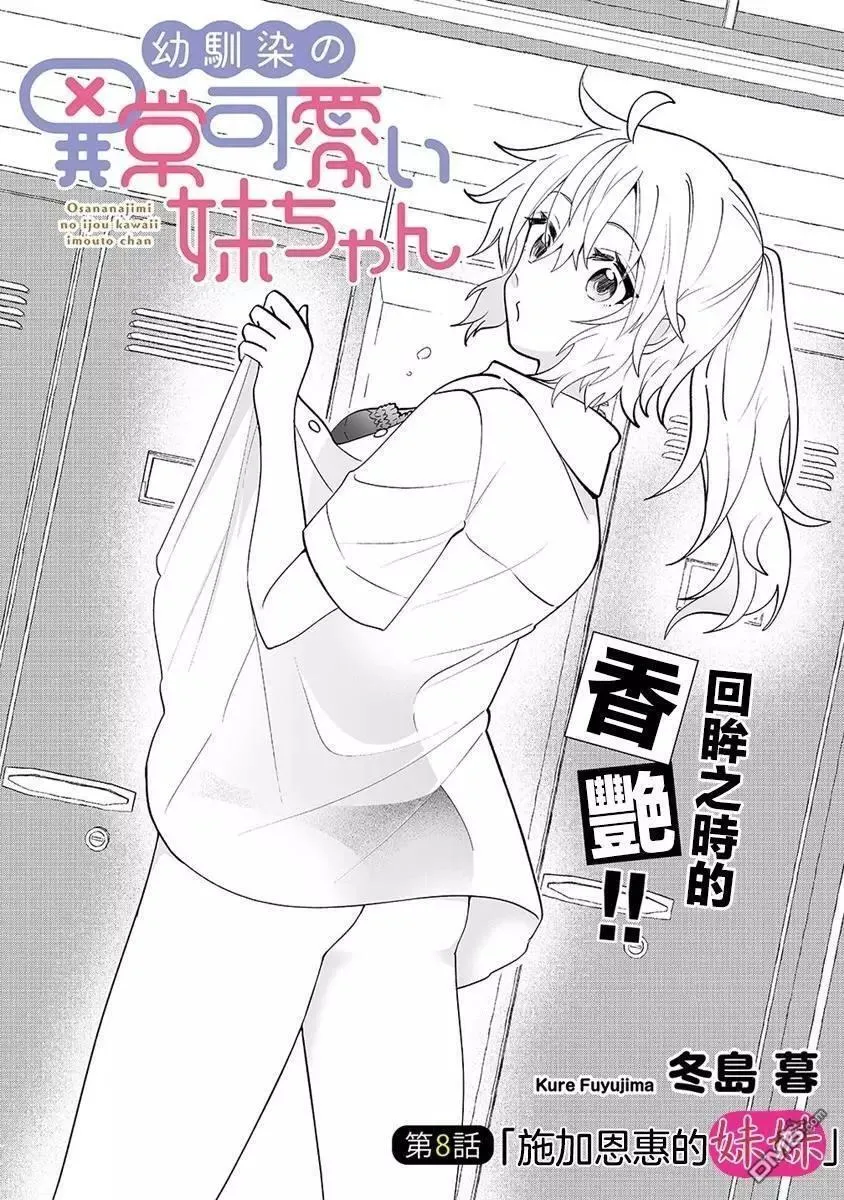 第9.1话 第3页