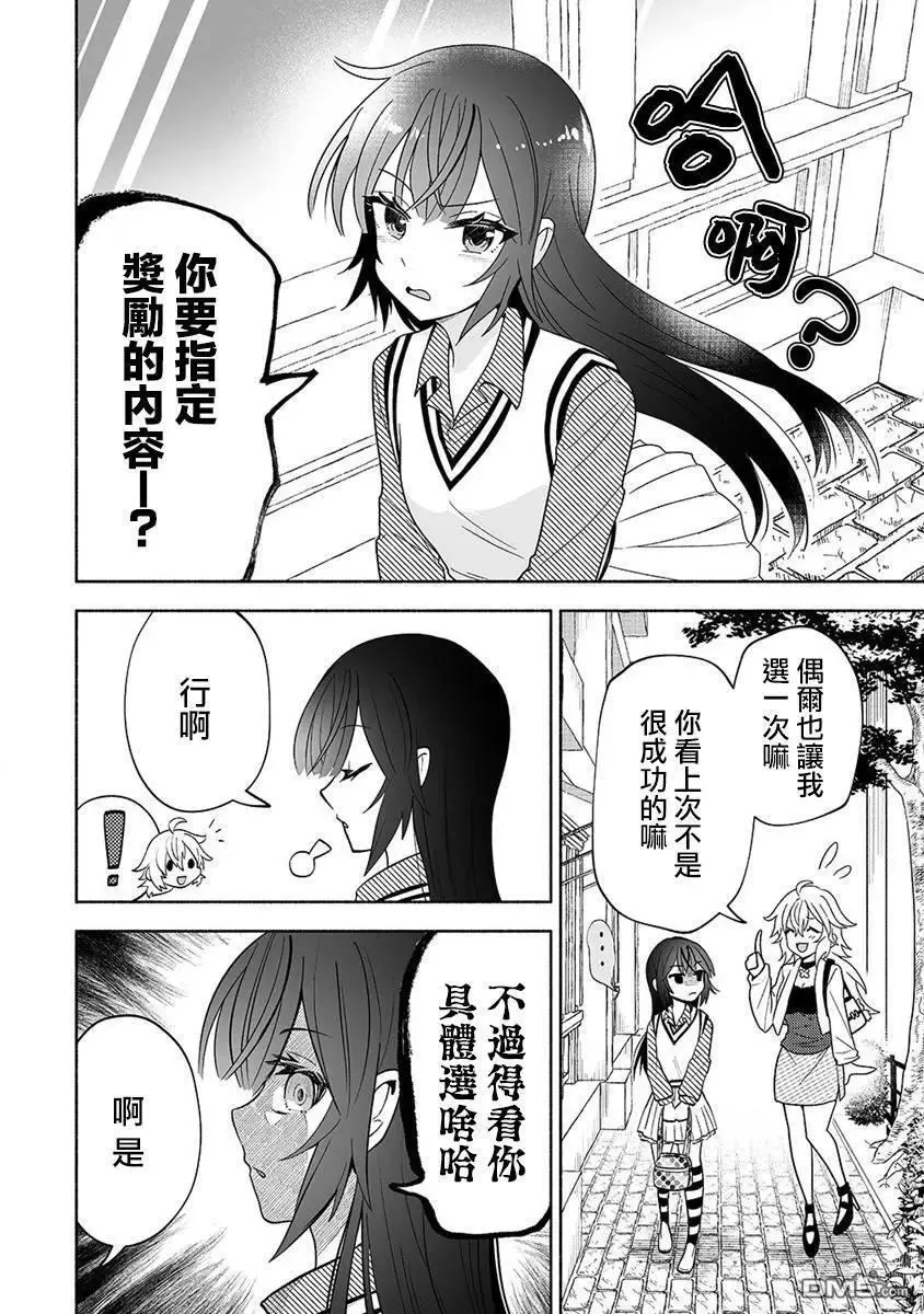 第9.1话 第4页