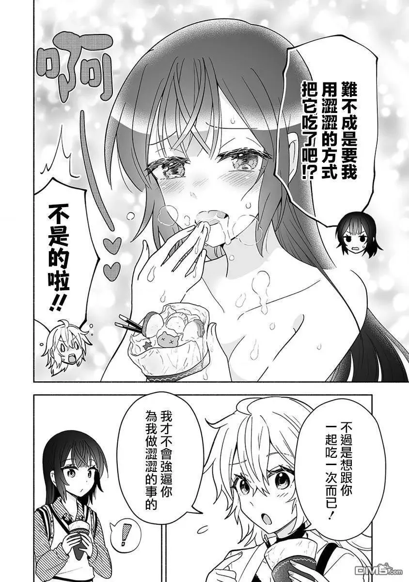 第9.1话 第6页