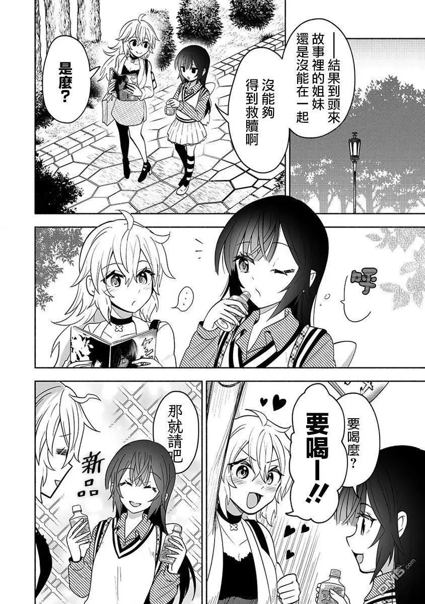 第9.1话 第14页