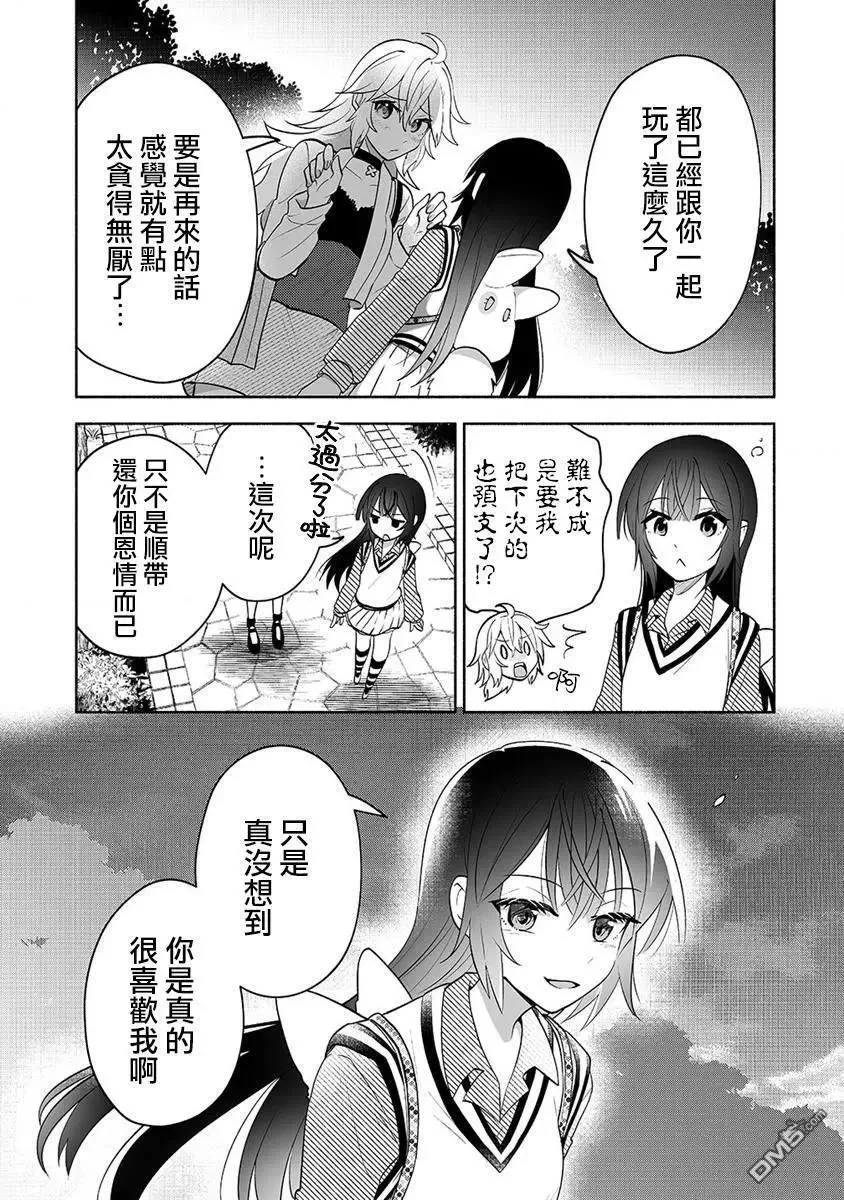 第9.1话 第17页