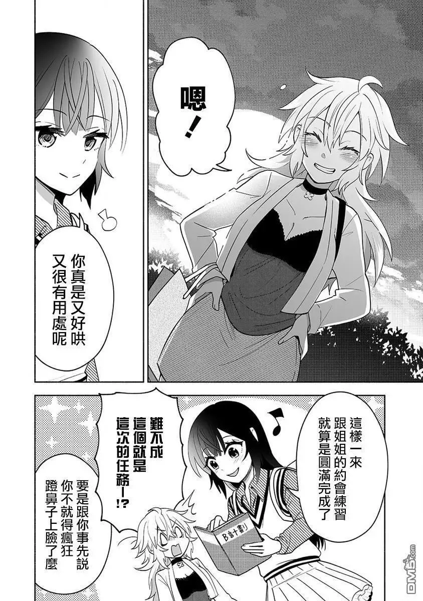 第9.1话 第18页