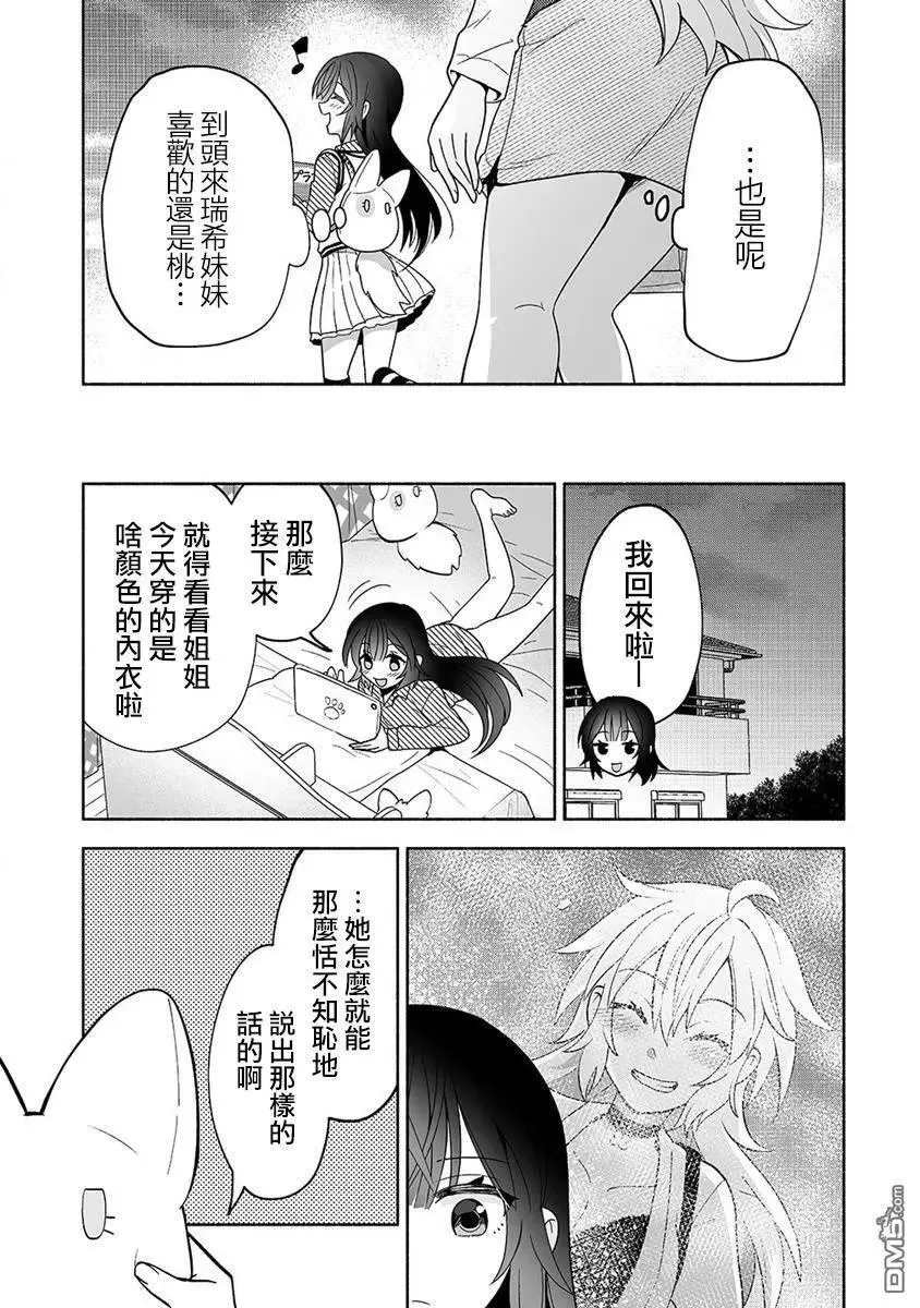 第9.1话 第19页